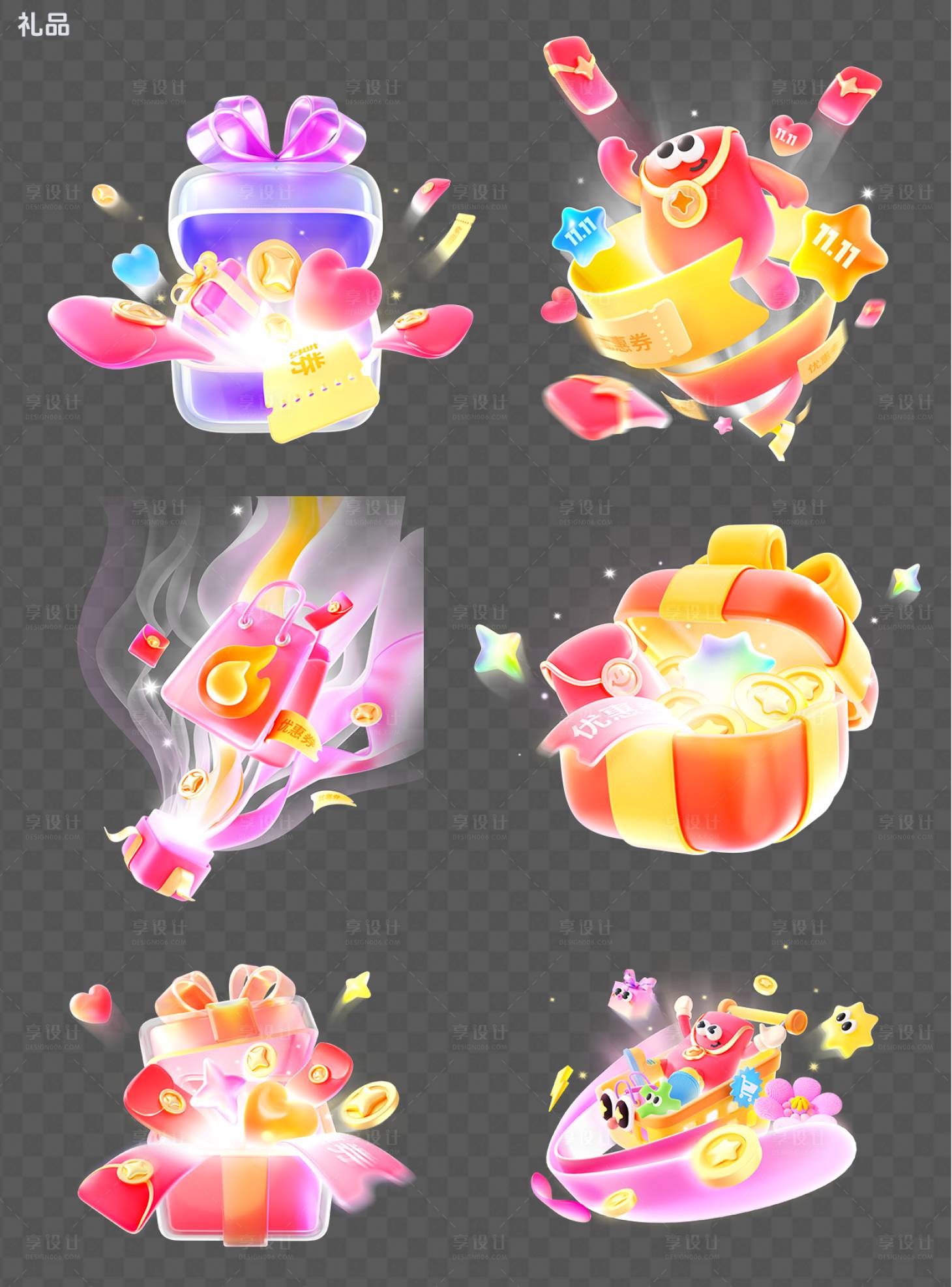 源文件下载【享设计】搜索编号：63750033664285597【促销感多巴胺打开3D礼品盒弹窗手机】