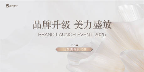 源文件下载【享设计】搜索编号：27930033451695826【高级简约品牌发布会主画面】