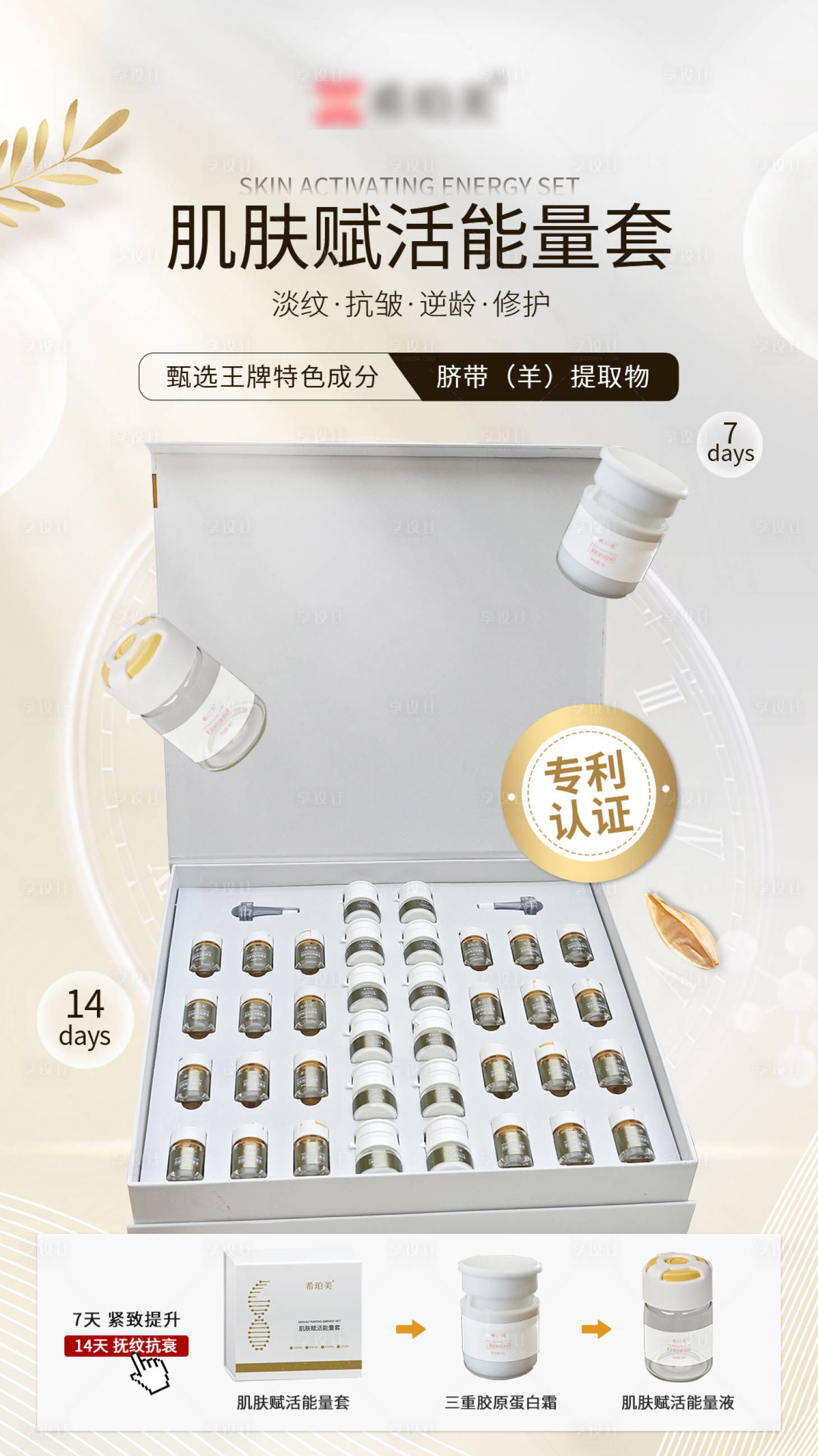 源文件下载【享设计】搜索编号：50570033667661670【护肤品海报】