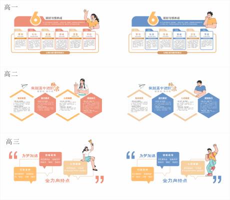 源文件下载【享设计】搜索编号：44730033493794991【学校文化墙】