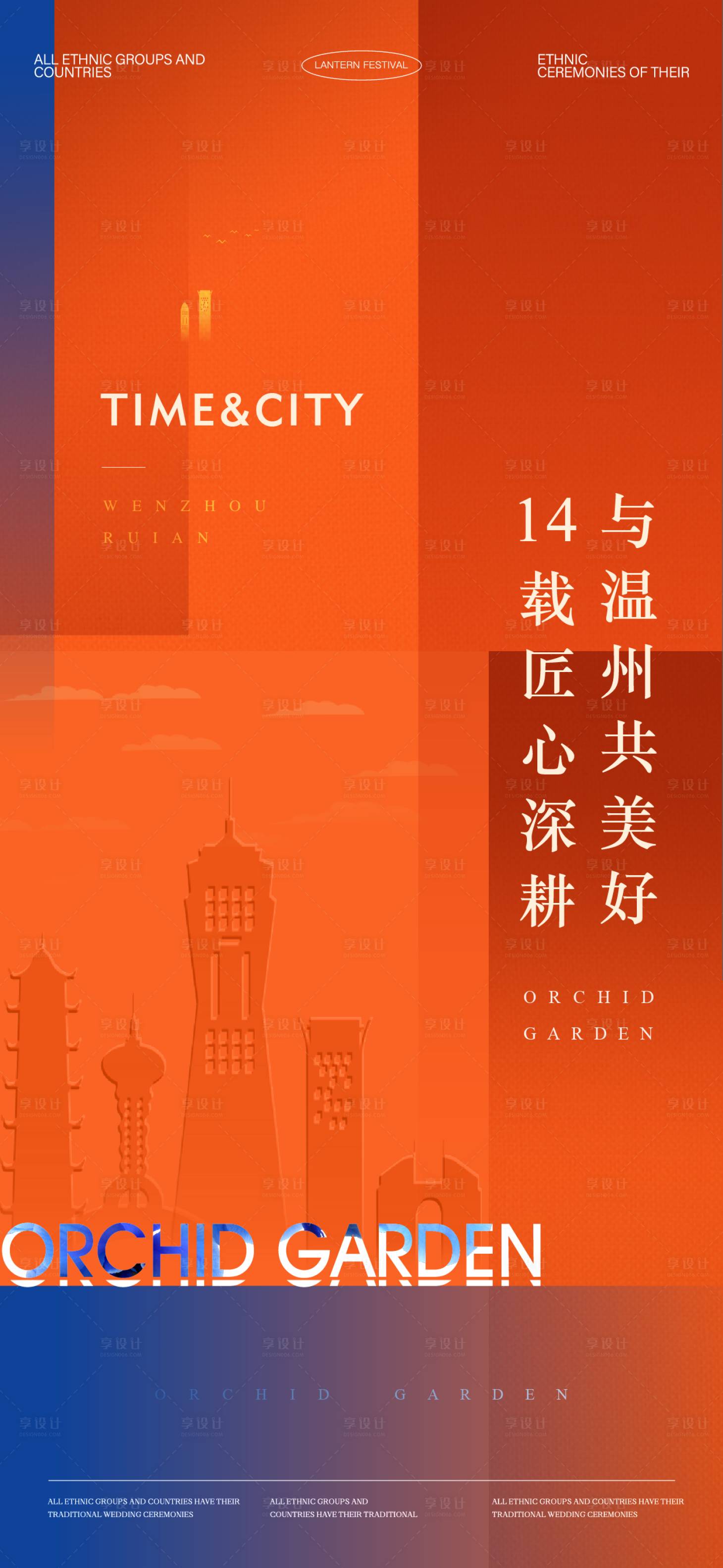 源文件下载【享设计】搜索编号：63140033750862631【城市价值海报】