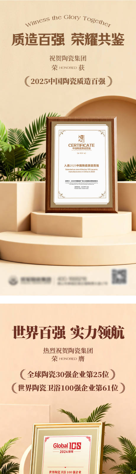 源文件下载【享设计】搜索编号：68690033715085365【企业获奖海报】