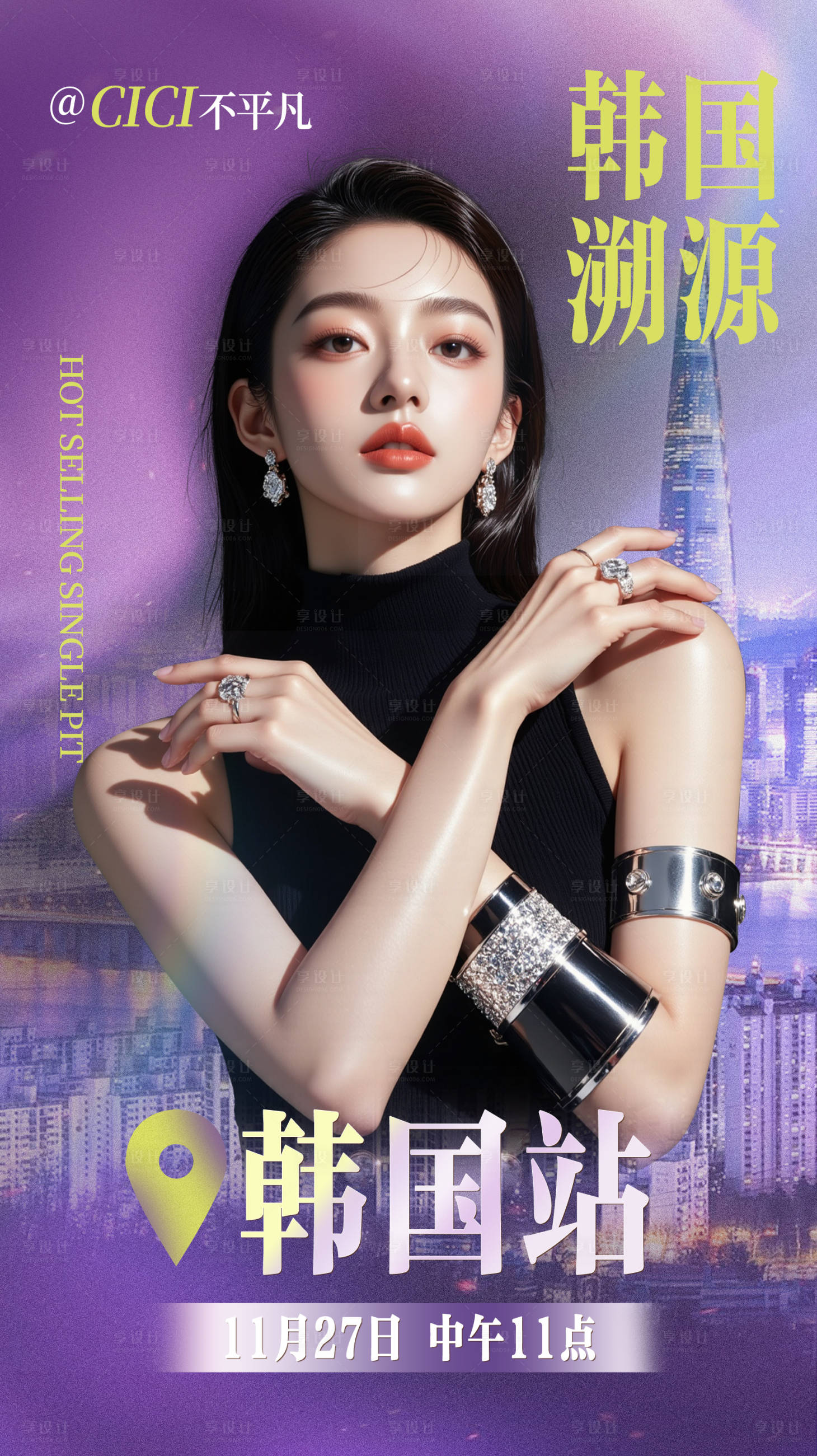 源文件下载【享设计】搜索编号：87120033528674866【直播达人溯源海报】