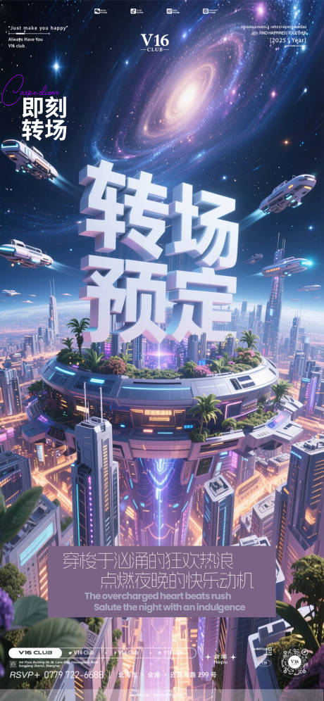 源文件下載【享設(shè)計(jì)】搜索編號：58530033373675421【轉(zhuǎn)場預(yù)定】