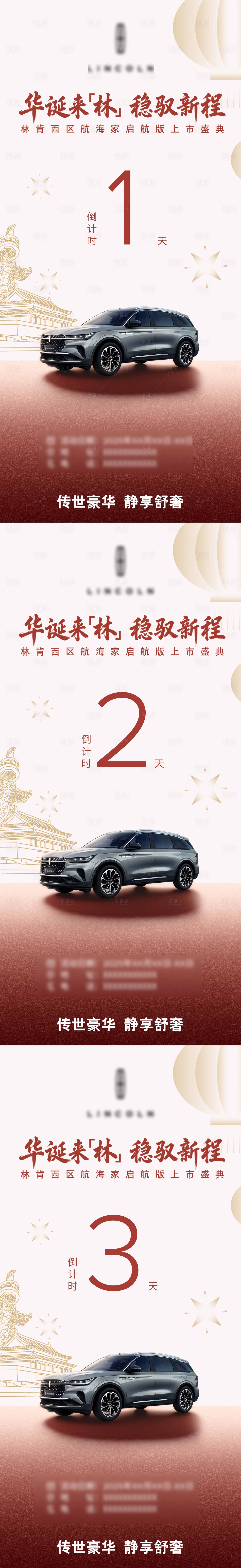 源文件下载【享设计】搜索编号：10400033361167307【国庆节倒计时】