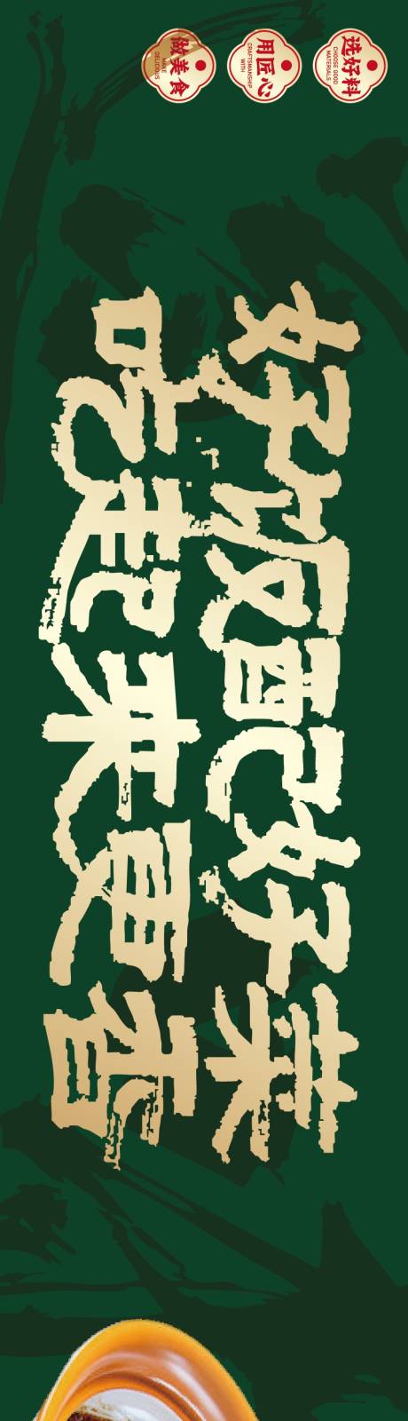 源文件下载【享设计】搜索编号：43680033437711078【江西特色美食小炒长图海报】