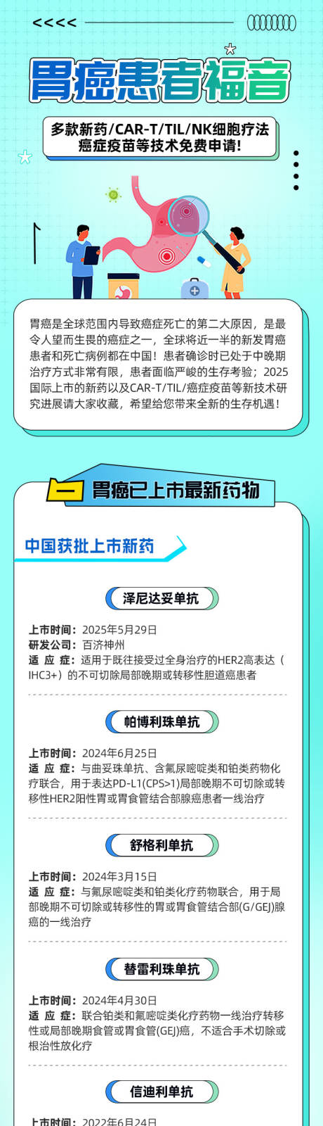 源文件下载【享设计】搜索编号：35080033462308915【医疗专题活动长图海报】
