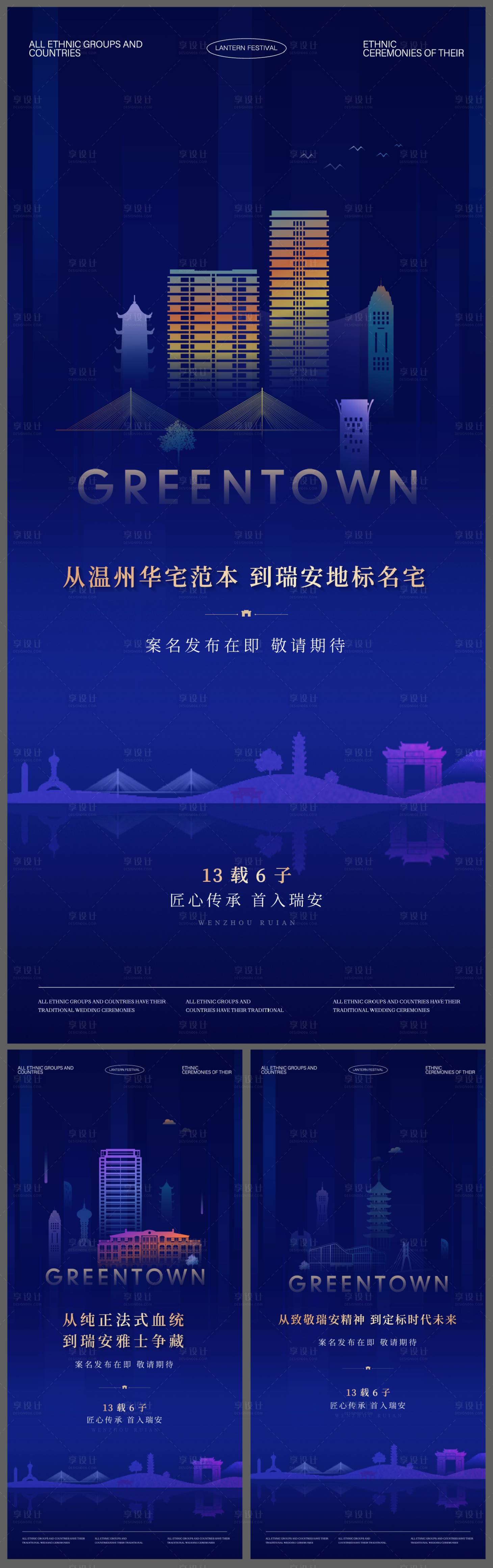 源文件下载【享设计】搜索编号：44240033750203316【地产城市对标价值海报】