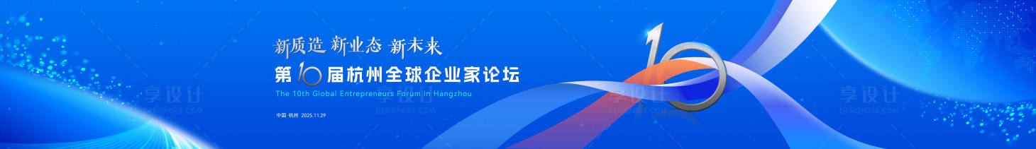 源文件下载【享设计】搜索编号：25330033615334485【蓝色科技公司企业发布会峰会主画面主k】