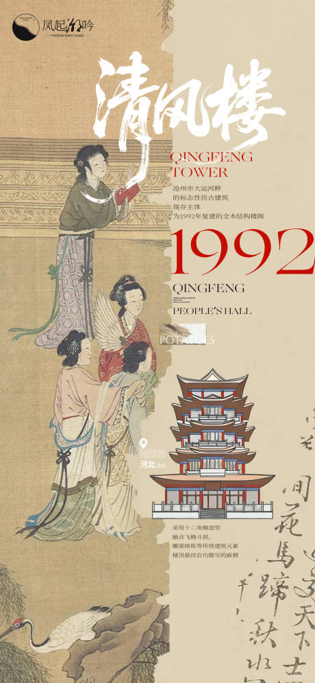 源文件下载【享设计】搜索编号：17860033777035543【河北沧州城市建筑海报】