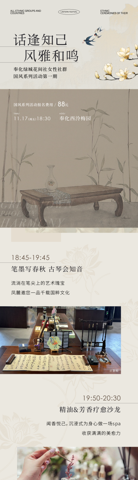 源文件下载【享设计】搜索编号：89750032868264056【国风宋风古风非遗长拉页】