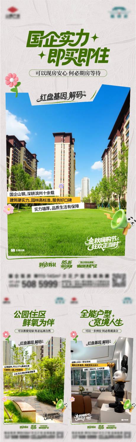 源文件下载【享设计】搜索编号：13460033662506864【价值单图】