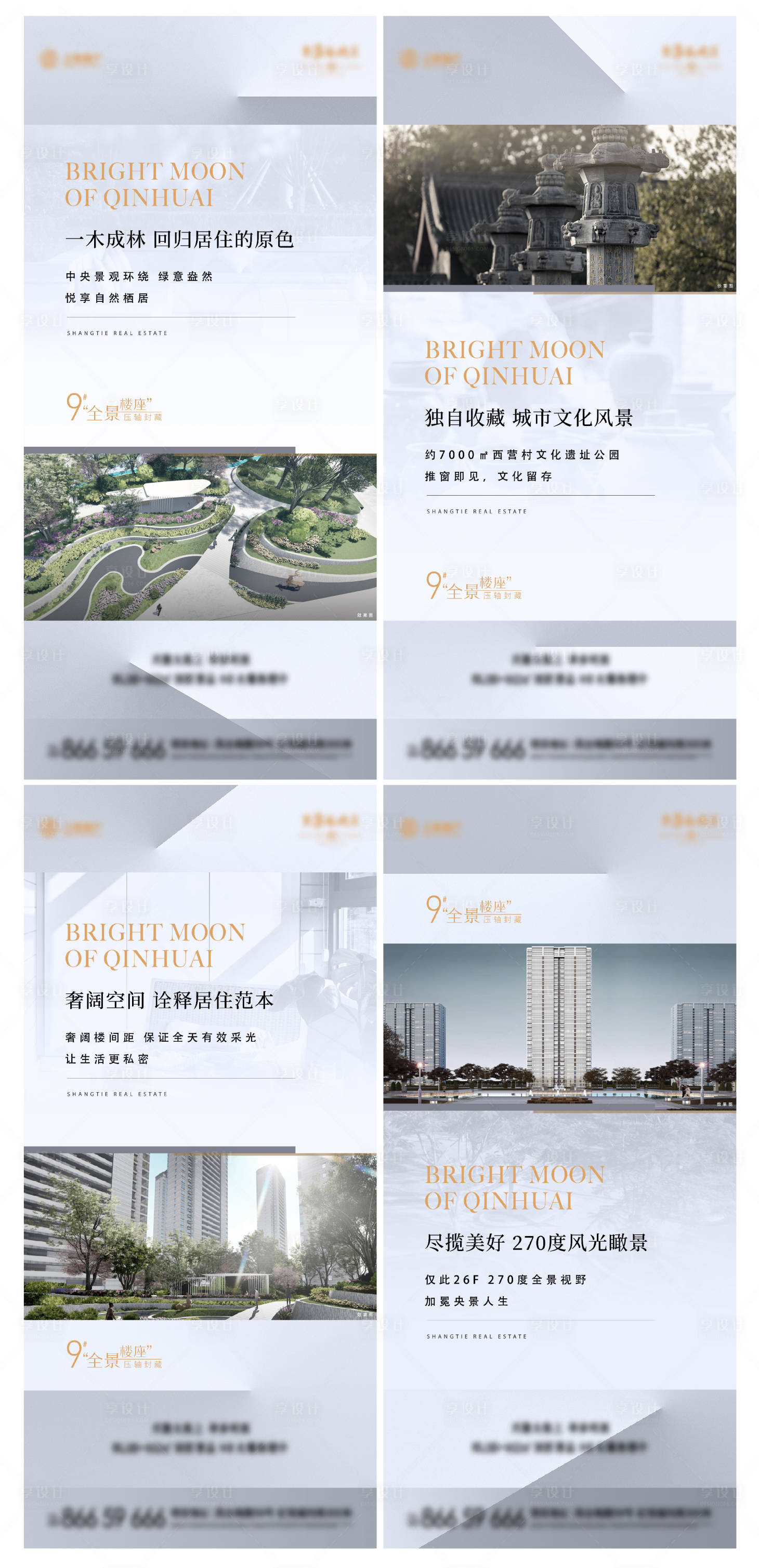 源文件下载【享设计】搜索编号：16460033427635539【价值刷屏海报】