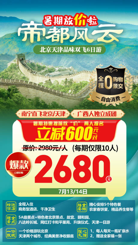 源文件下载【享设计】搜索编号：60130033613912500【北京】