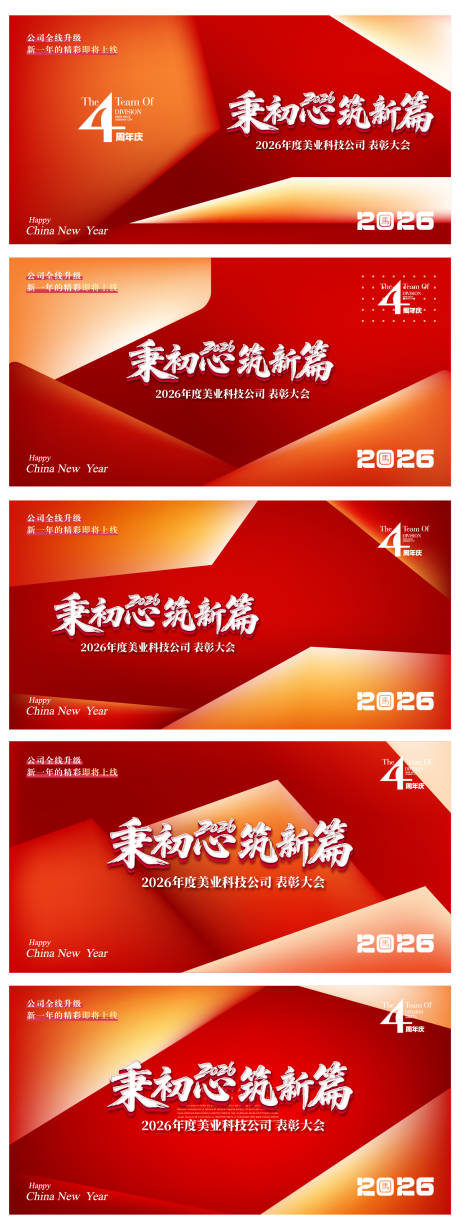 源文件下载【享设计】搜索编号：40730033574859221【誓师大会活动背景板】