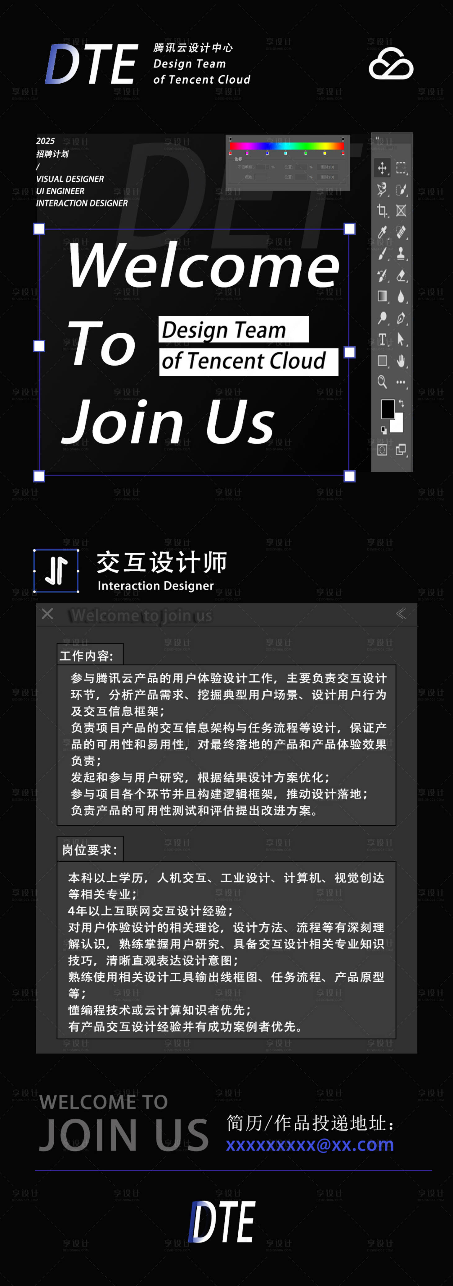 源文件下载【享设计】搜索编号：84170033432786950【招聘海报】