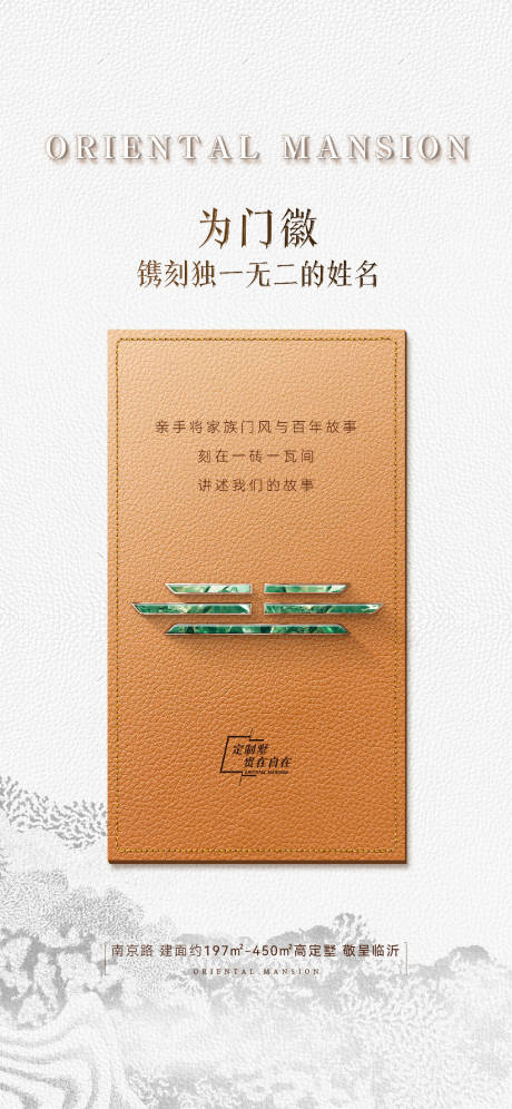 源文件下载【享设计】搜索编号：18710033758337400【地产高端定制别墅价值点】