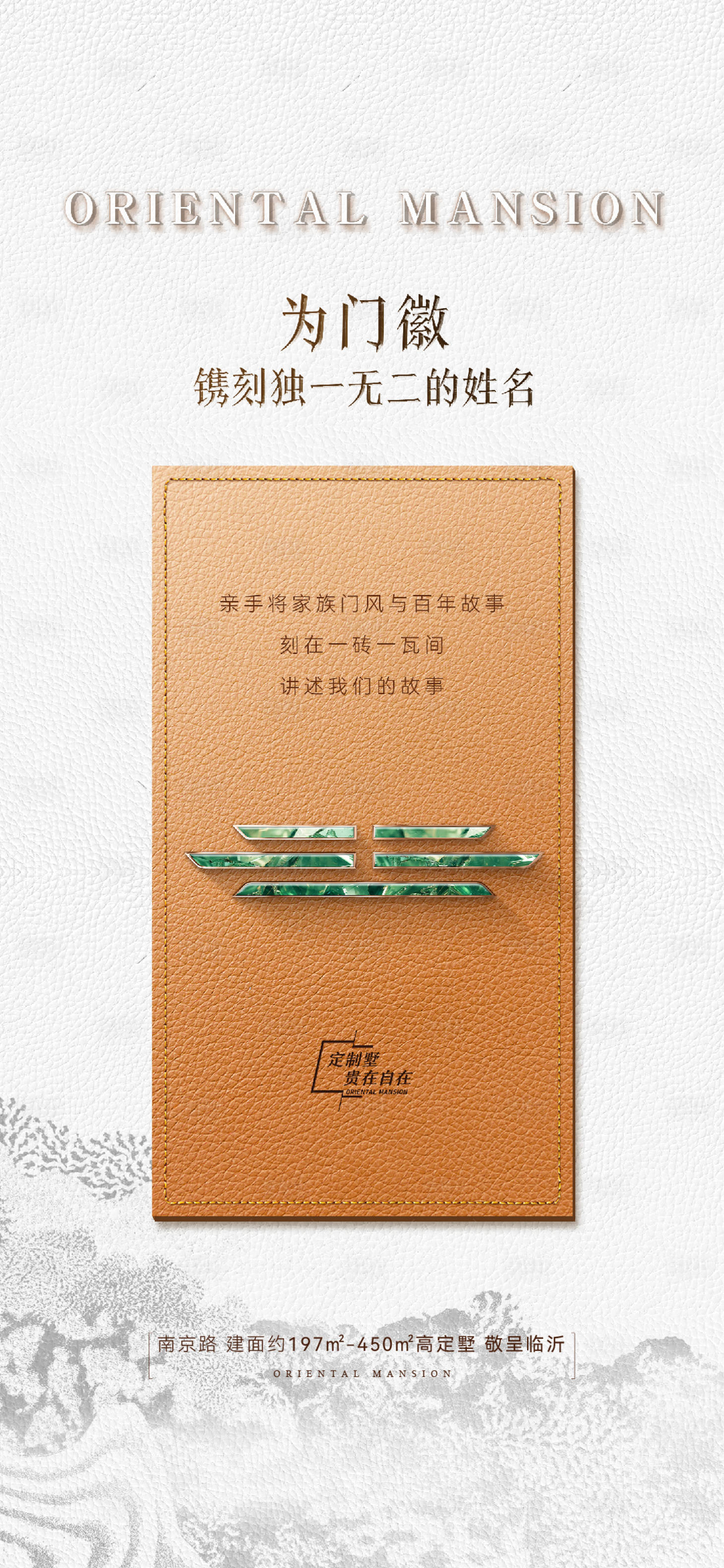 源文件下载【享设计】搜索编号：18710033758337400【地产高端定制别墅价值点】