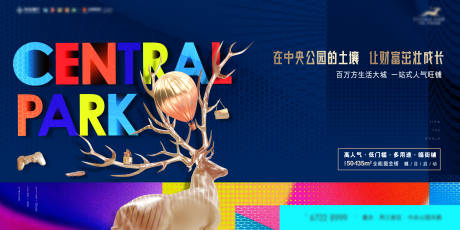 源文件下载【享设计】搜索编号：84600033772193010【地产商业旺铺主画面】