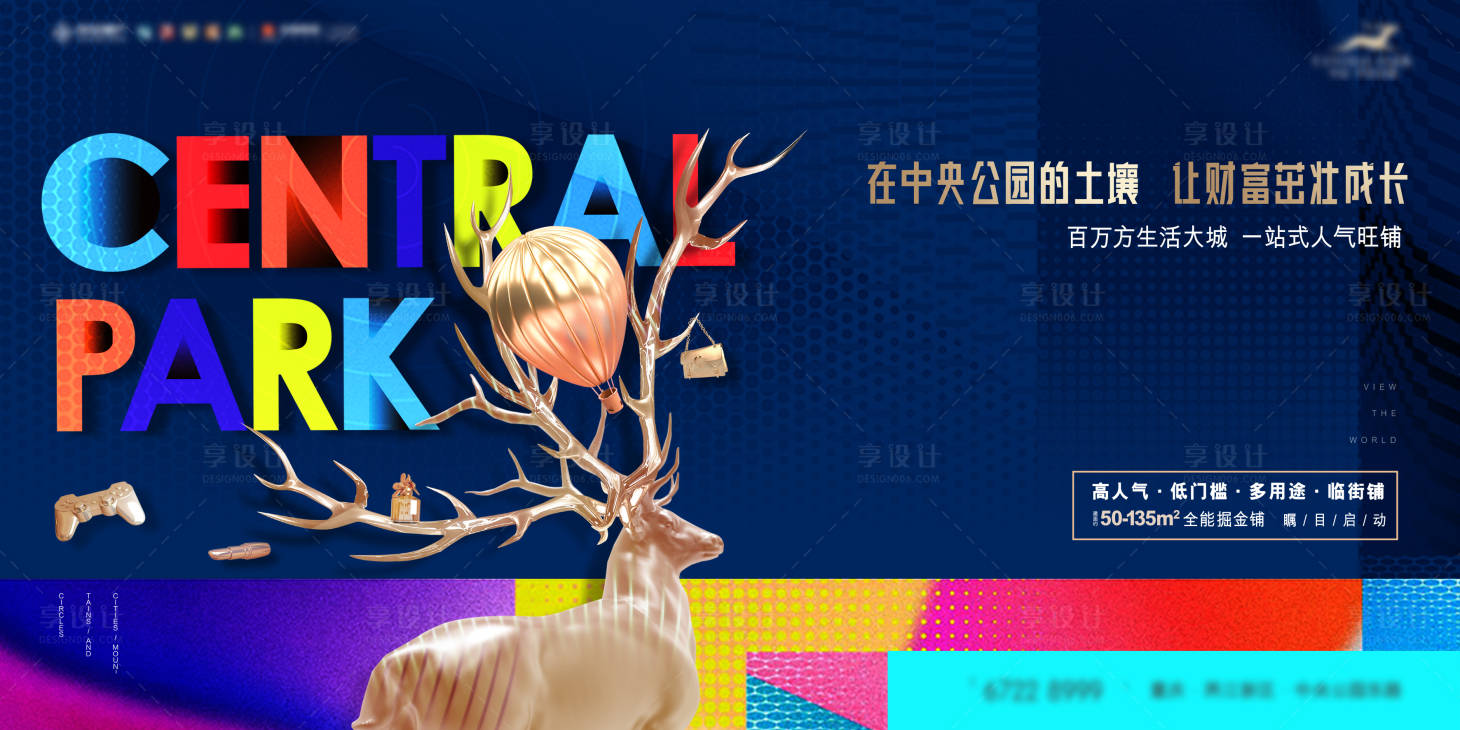 源文件下载【享设计】搜索编号：84600033772193010【地产商业旺铺主画面】