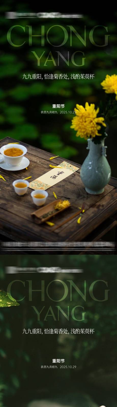 源文件下载【享设计】搜索编号：72770033650093611【重阳节海报】