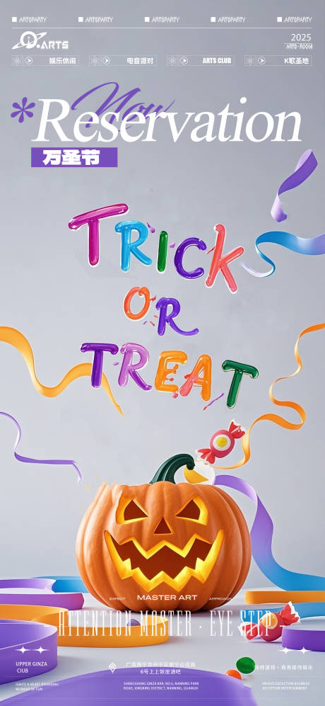 源文件下载【享设计】搜索编号：14120033533397446【酒吧狂欢之夜海报】