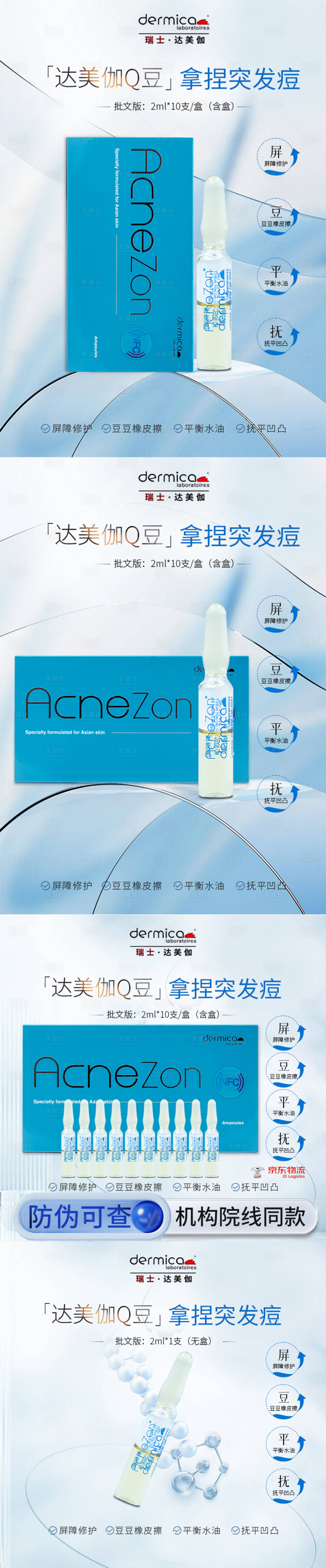 源文件下载【享设计】搜索编号：49760033372314138【水光护肤品主图电商】