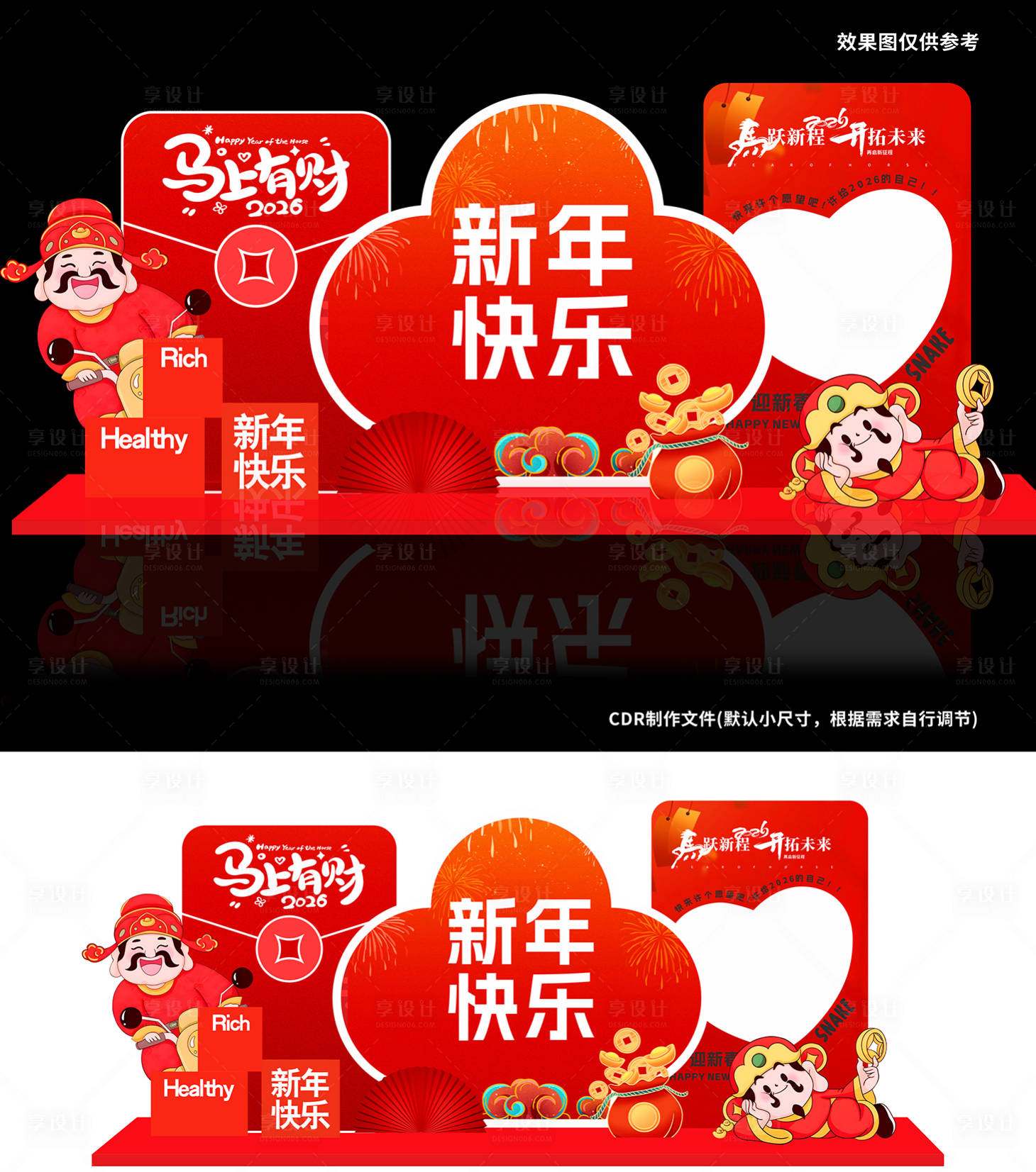 源文件下载【享设计】搜索编号：37410033670218871【2026马上发财】