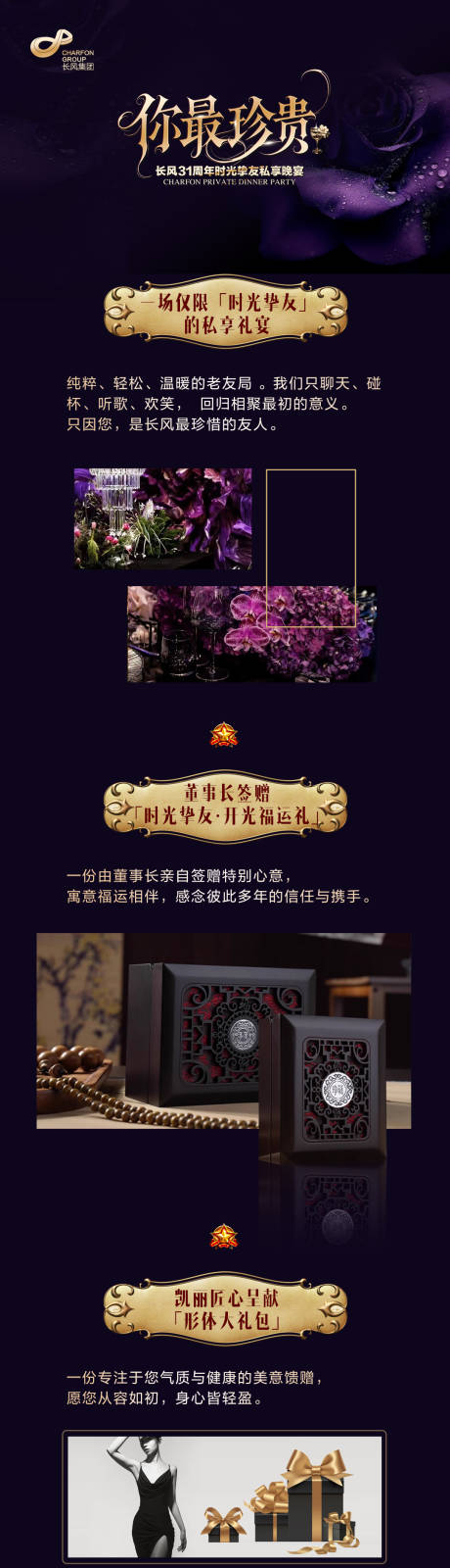 源文件下载【享设计】搜索编号：88940033629488536【邀约长图海报】