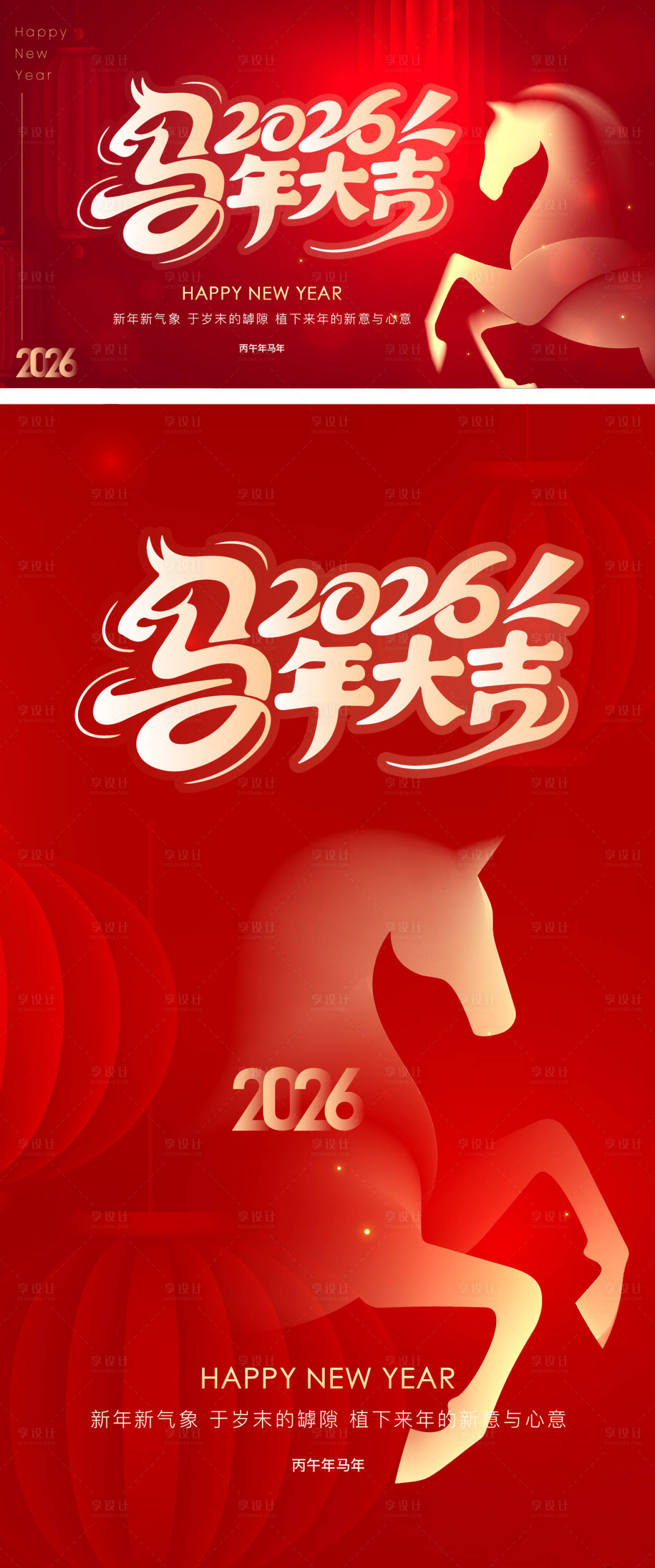 源文件下载【享设计】搜索编号：31500033400494336【马年弥散风创意海报】