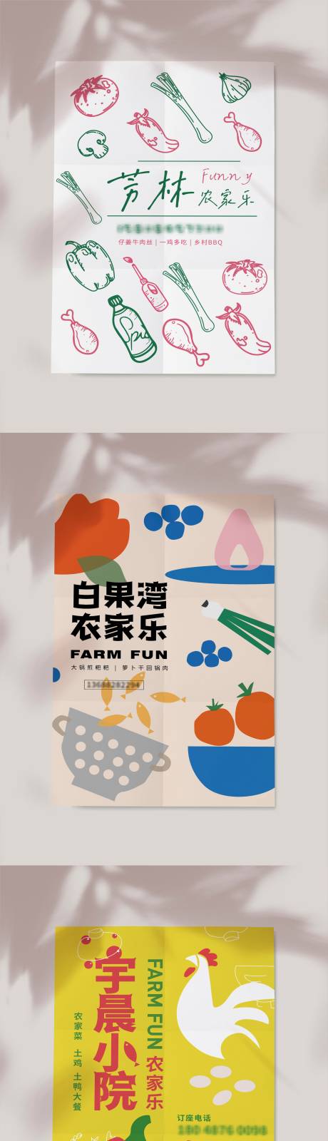 源文件下载【享设计】搜索编号：62140033774566508【矢量农家乐蔬果动物插画海报】