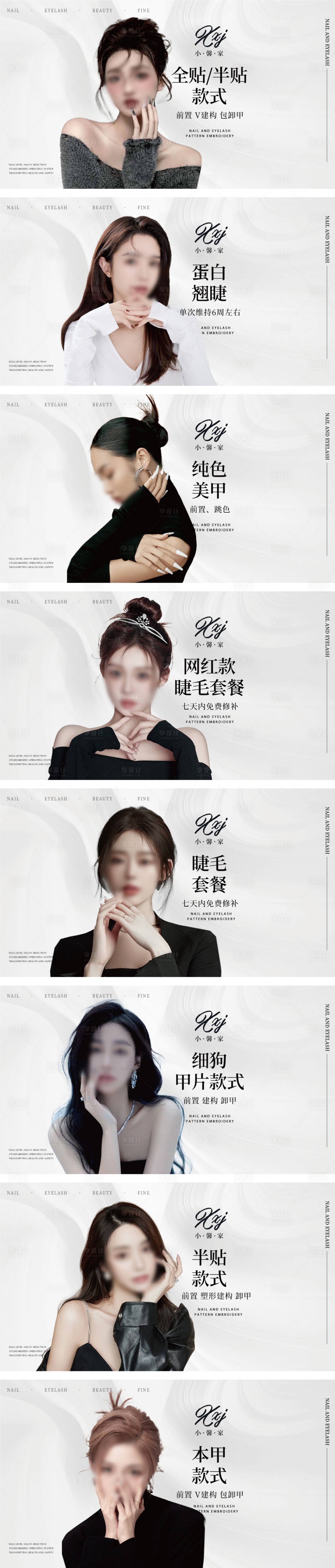 源文件下载【享设计】搜索编号：37860033378396568【美业美甲美睫纹眉团单banner】