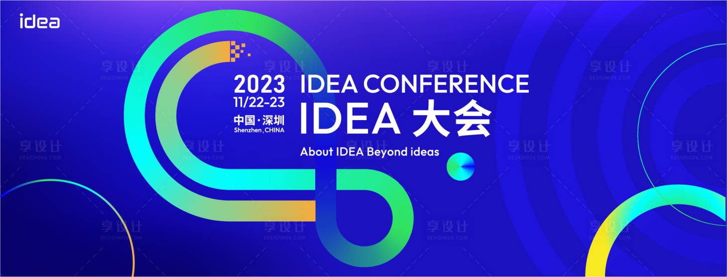 源文件下载【享设计】搜索编号：84860033616692903【IDEA科技大会主视觉】
