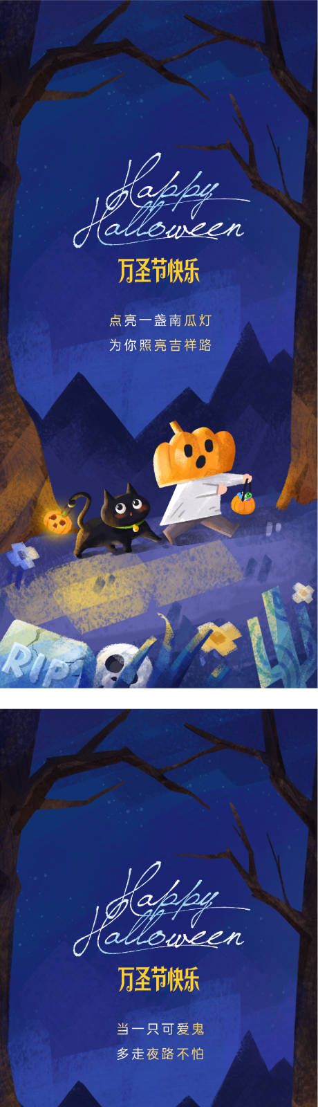 源文件下载【享设计】搜索编号：88150033731338182【万圣节海报】