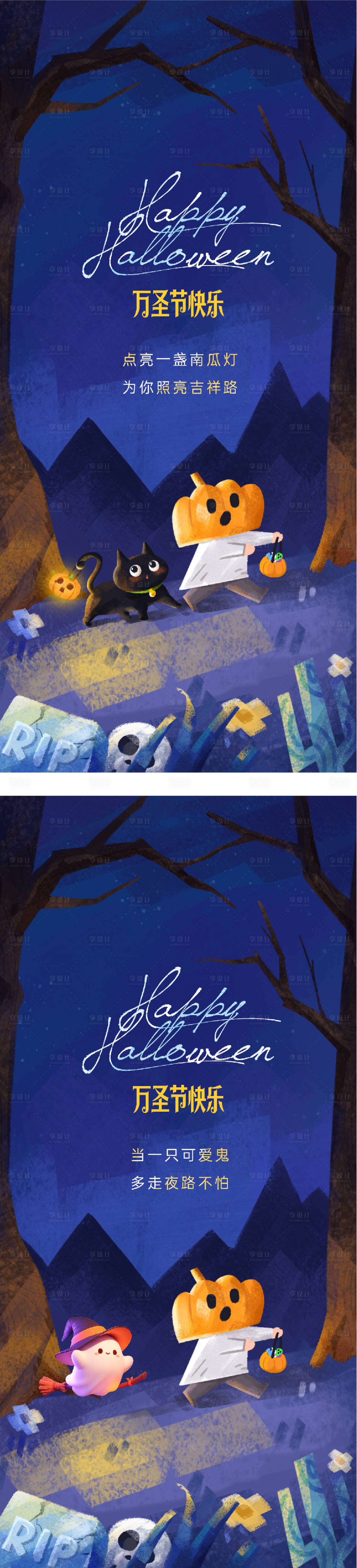 源文件下载【享设计】搜索编号：88150033731338182【万圣节海报】