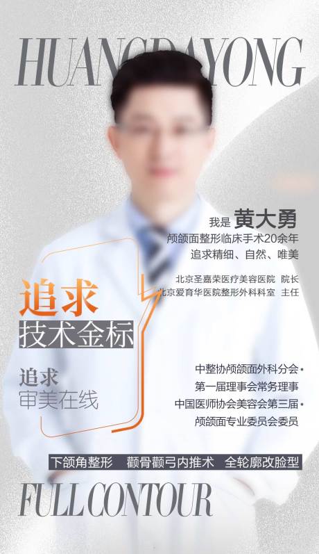 源文件下载【享设计】搜索编号：29990033696041469【医生海报】