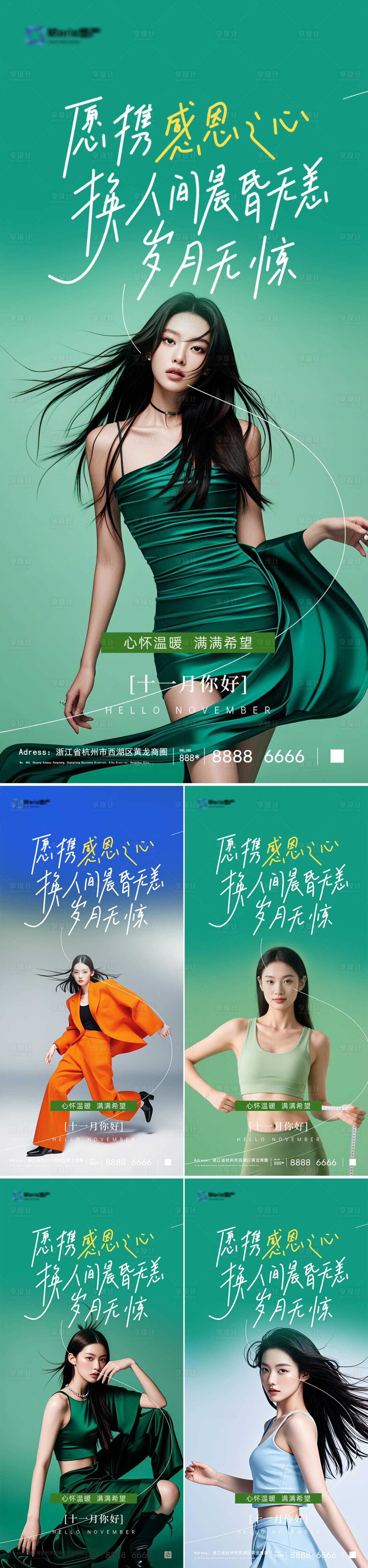 源文件下载【享设计】搜索编号：45270033554395275【医美早安人物系列海报】