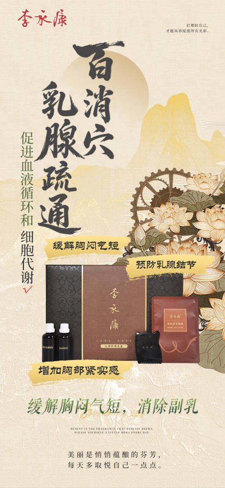 源文件下载【享设计】搜索编号：17140033724167583【中式养生海报】