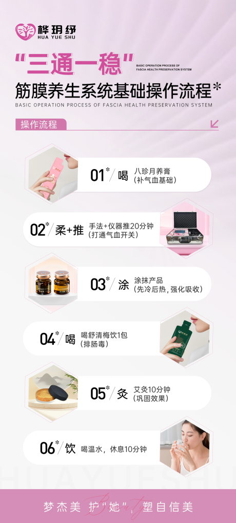 源文件下载【享设计】搜索编号：55850033497446210【美业海报】