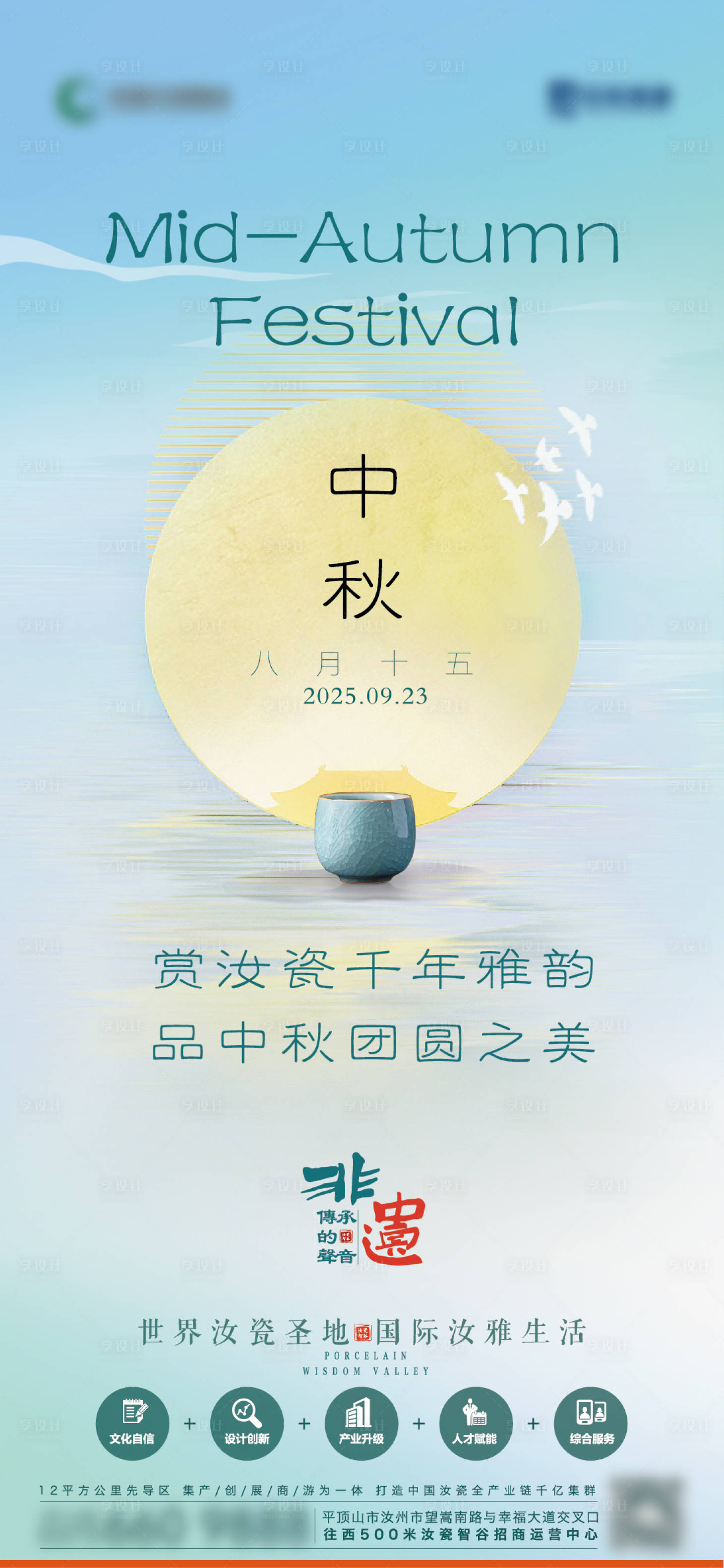 源文件下载【享设计】搜索编号：90300033385736322【中秋月圆月亮】