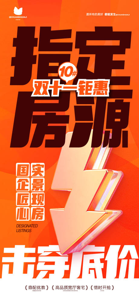 源文件下載【享設計】搜索編號：23250033626047226【雙十一鉅惠】