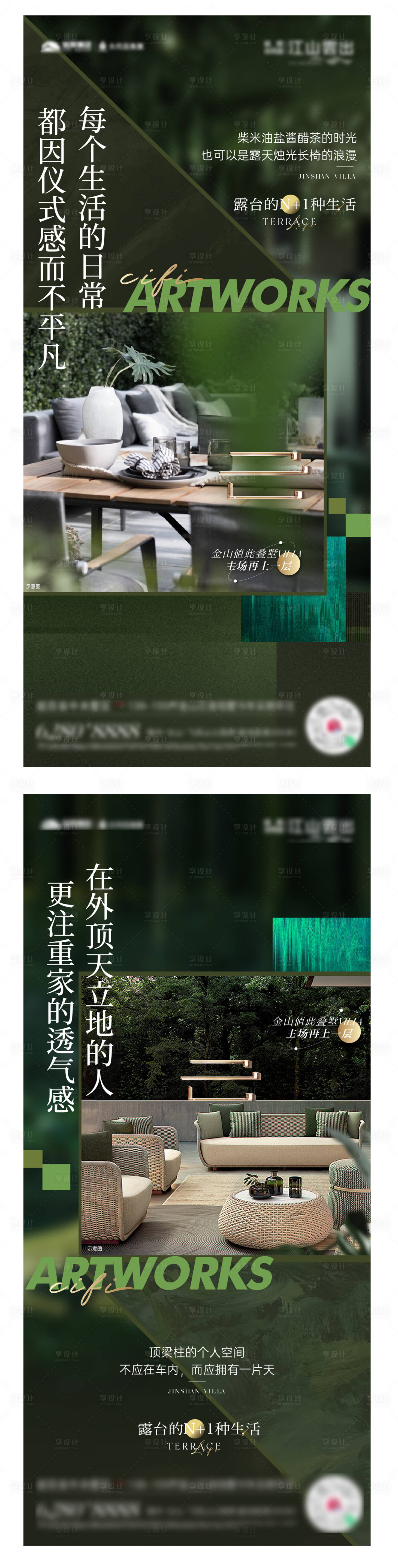 源文件下载【享设计】搜索编号：29910033700351029【价值微单】