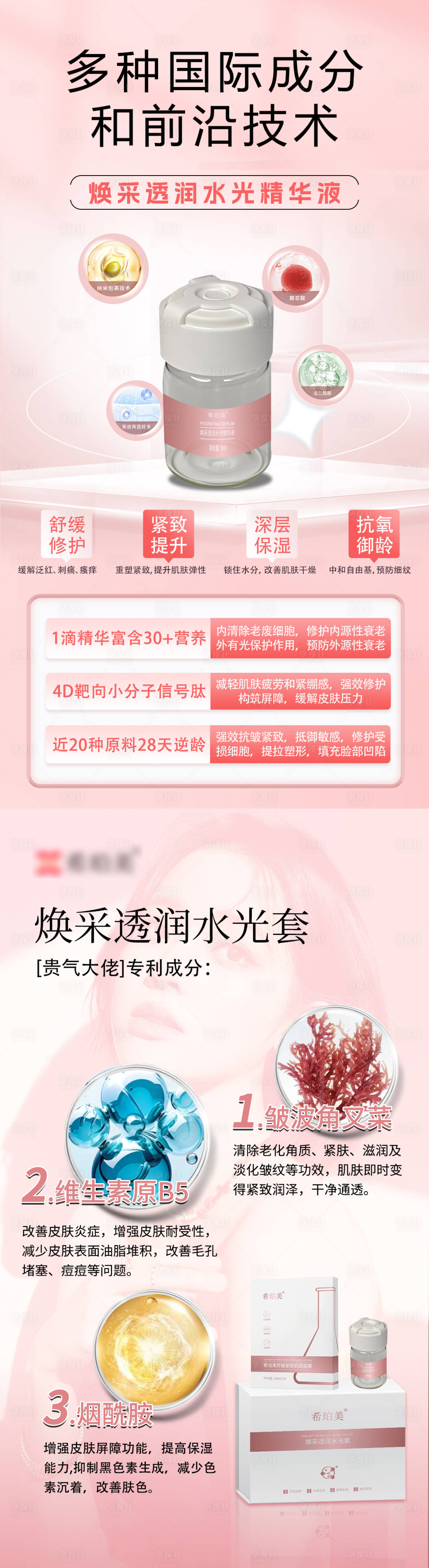 源文件下载【享设计】搜索编号：74650033667527316【水光海报】