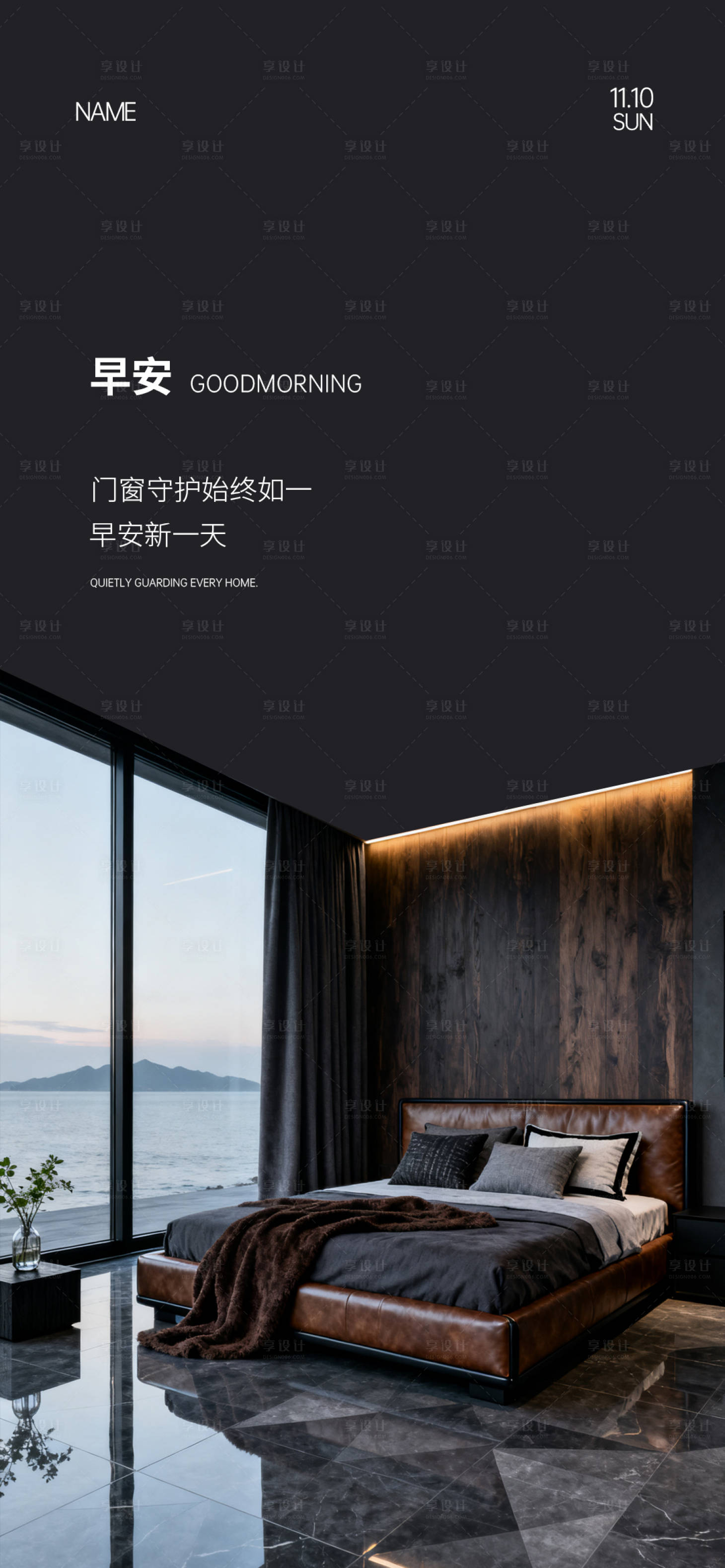 源文件下载【享设计】搜索编号：82630033780694849【门窗早安海报】