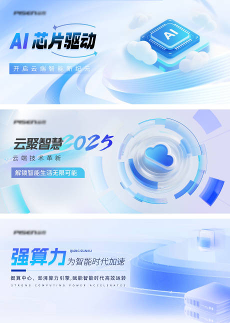 源文件下载【享设计】搜索编号：24590033759025917【科技AI云banner】