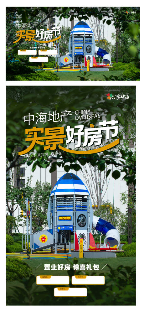 源文件下载【享设计】搜索编号：87220033477218385【地产热销开盘人气 】