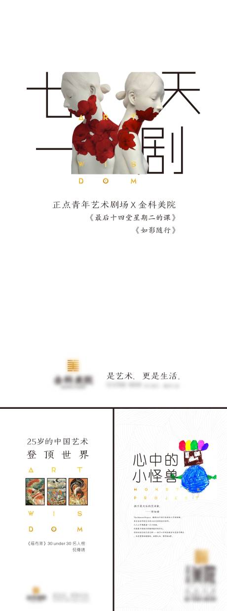 源文件下载【享设计】搜索编号：22940033781125756【艺术节系列价值单图】