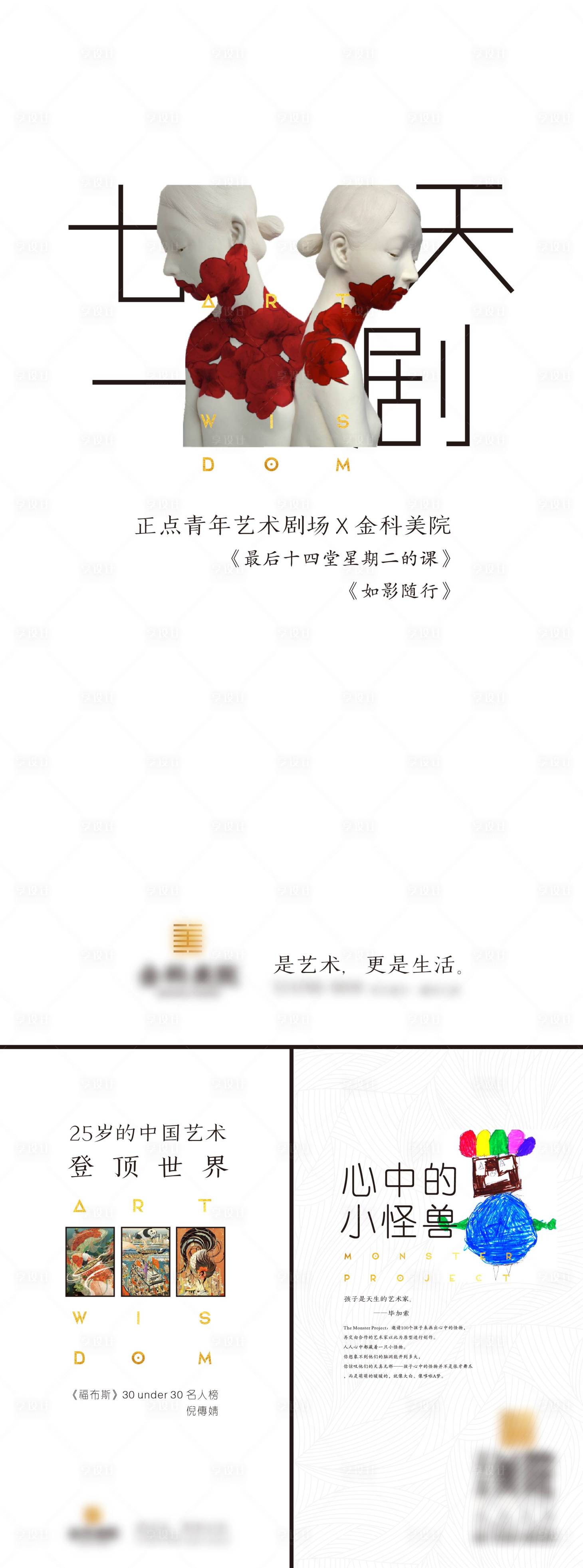 源文件下载【享设计】搜索编号：22940033781125756【艺术节系列价值单图】