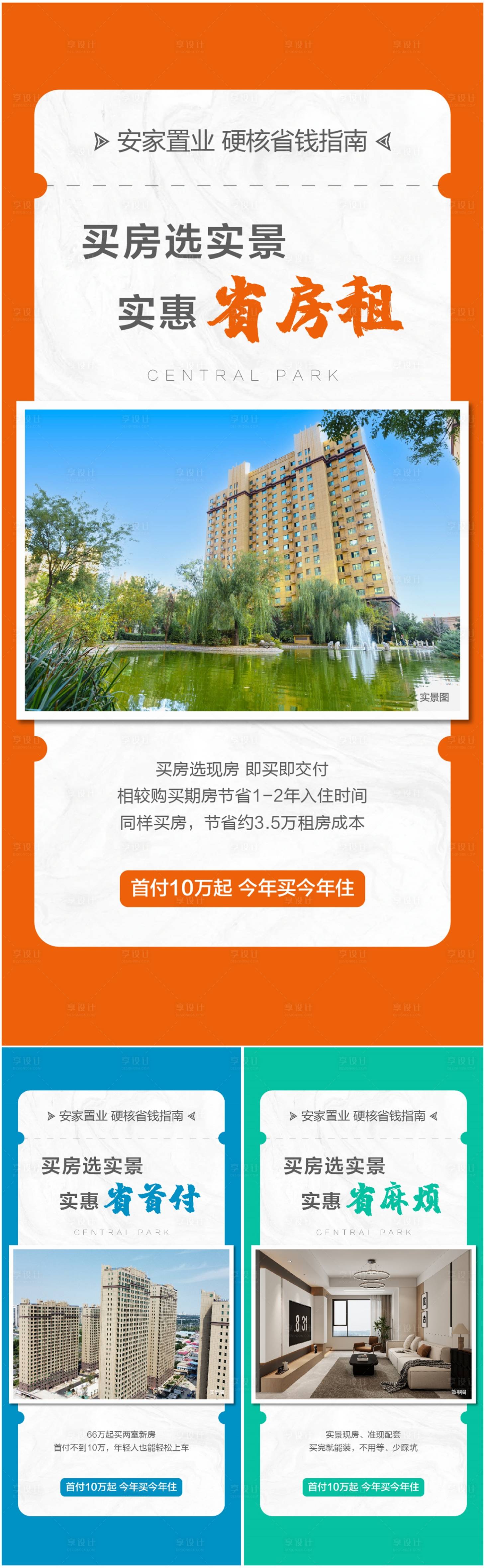 源文件下载【享设计】搜索编号：56330033565751821【价值点系列】