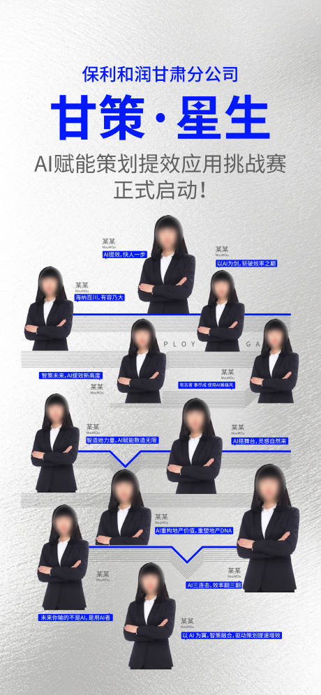 源文件下载【享设计】搜索编号：52740033633237802【品牌销售团队单图海报】